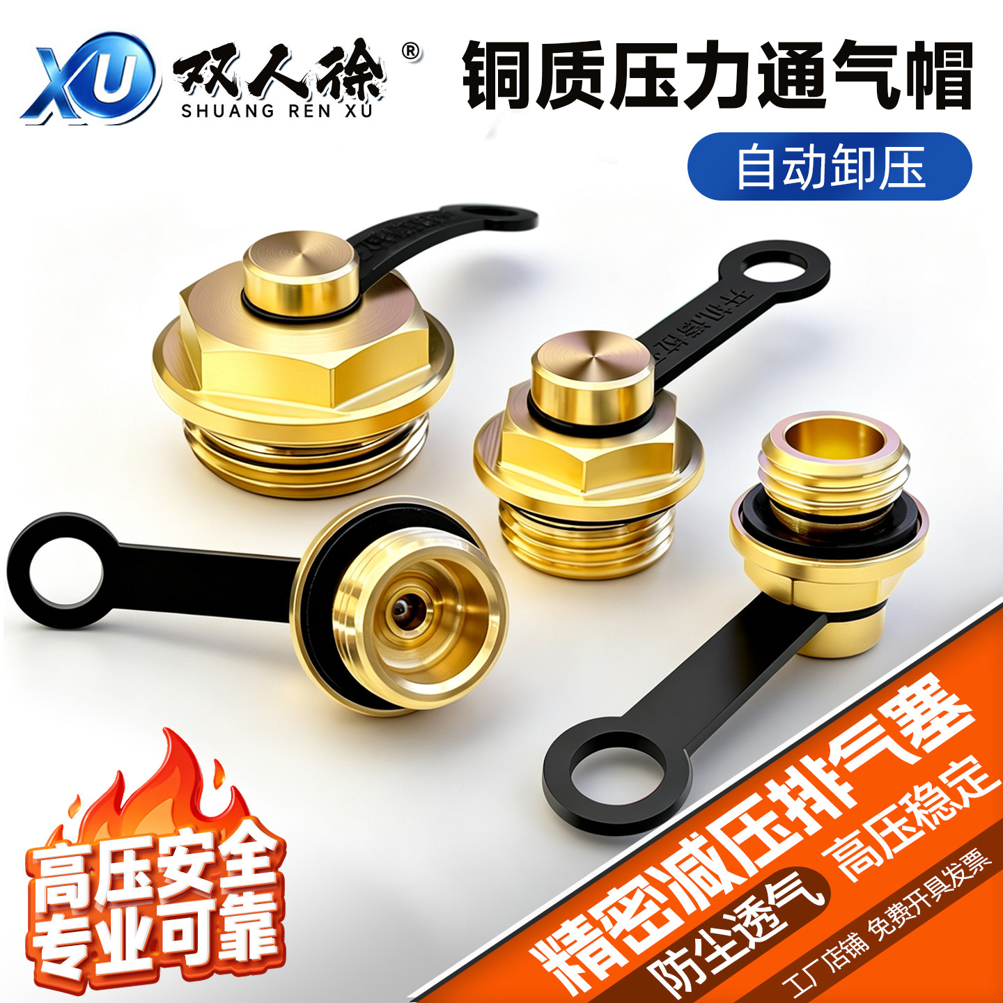 铜压力透气帽规格齐全图片