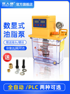 电动油脂润滑泵220/380V全自动黄油泵数显集中浓油脂注油加油泵2L