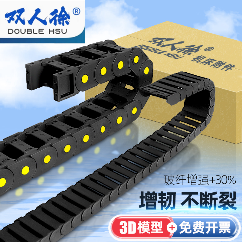 双人徐桥式拖链坦克链线槽