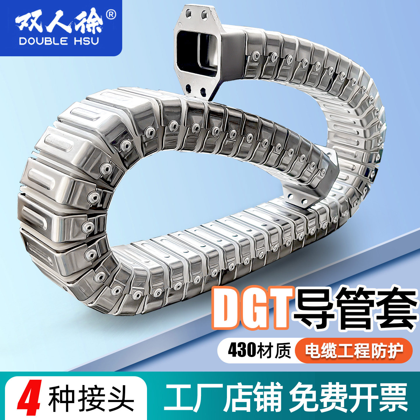 DGT型导管保护套金属拖链坦克链