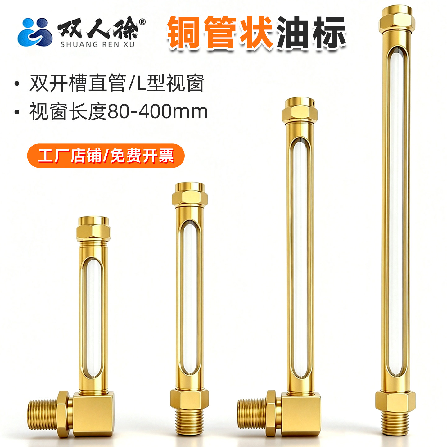 油标液位计铜管状油标A型机械设备油箱润滑油位观察窗窥视孔油镜