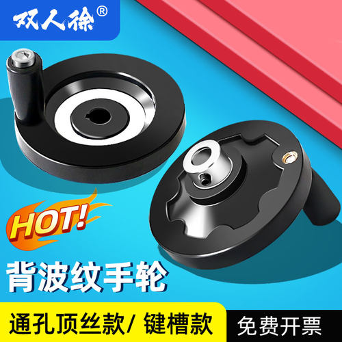 背面波纹手轮17种型号现货