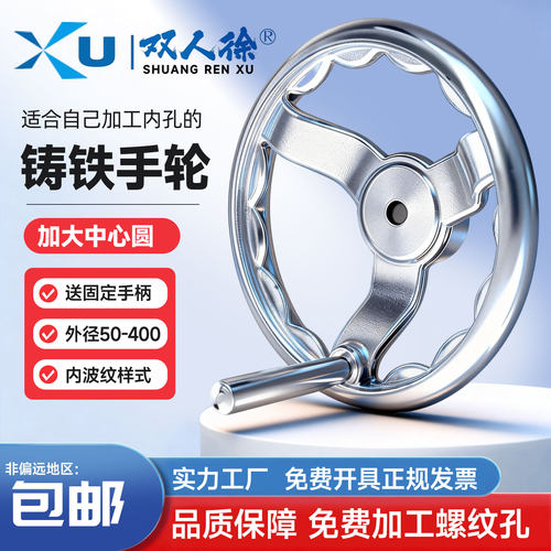 波纹手轮铸铁加重型支持定制