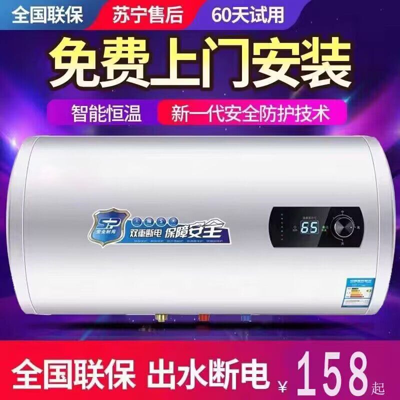 上门安装樱花树热水器电家用出水断电卫生间出租房50升扁桶洗澡机怎么看?