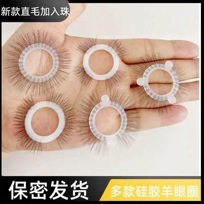 硅胶羊眼圈床上用品入珠男士用硅胶环成年人的小玩具男女夫妻用品