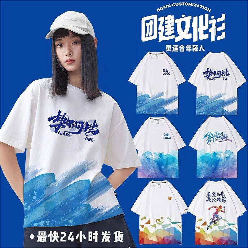 班服定制T恤印logo 初高中学生毕业季队服运动会工作服文化衫短袖