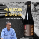 传统缸晒365天0添加生抽烧菜生蘸凉拌500ml 松盛园古法秋油酱油