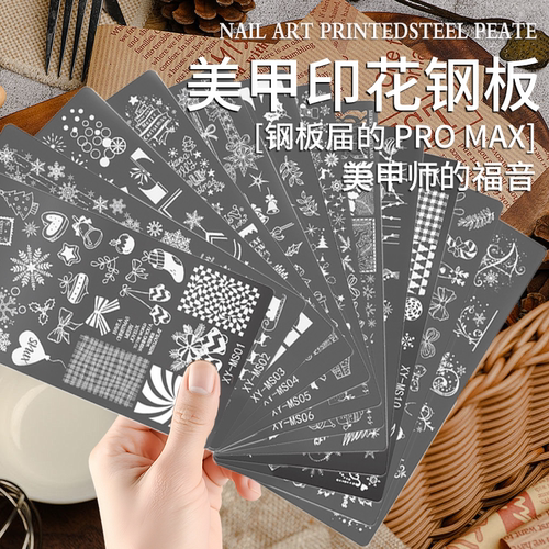 美甲印花钢板圣诞节系列