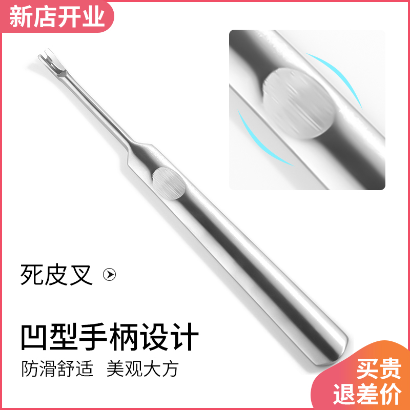 死皮推美甲推专业修边缘v型铲深v