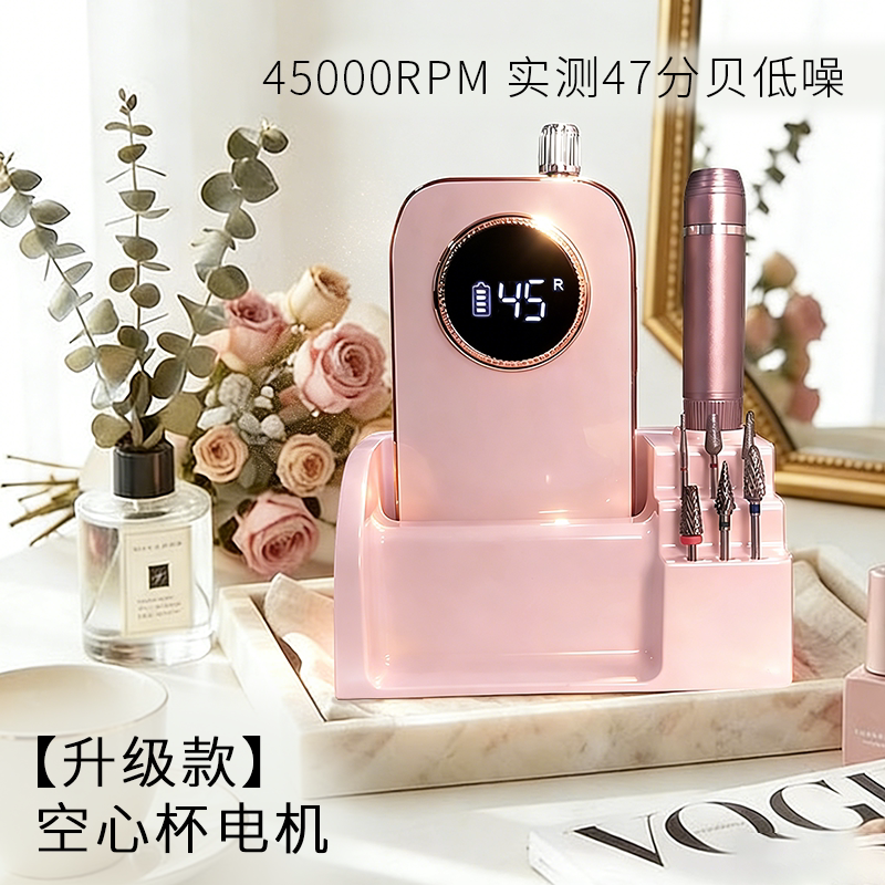 新款空心杯打磨机美甲店卸甲专用头指甲去死皮静音电动一体磨甲器