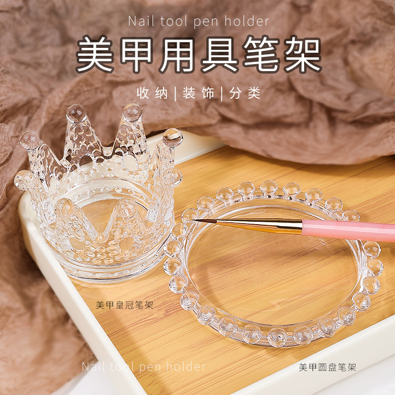 美甲放笔架彩绘调色盘图片