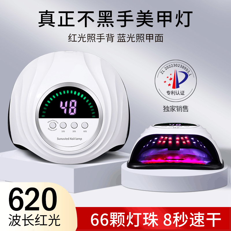 红光美甲灯指甲油店专用照甲油胶烤不黑手大功率的光疗机速干烤灯,彩妆/香水/美妆工具,美甲灯/美甲机,淘宝优惠券,粉丝福利购,淘宝优惠卷