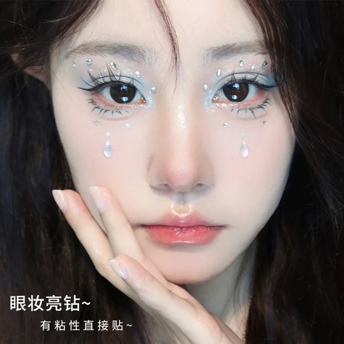 脸上贴饰品眼妆亮钻泪珍珠贴面妆