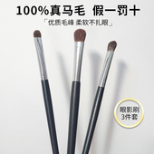 眼影刷套装 眼妆晕染细节卧蚕眼部化妆三件套动物毛小号便携一支装