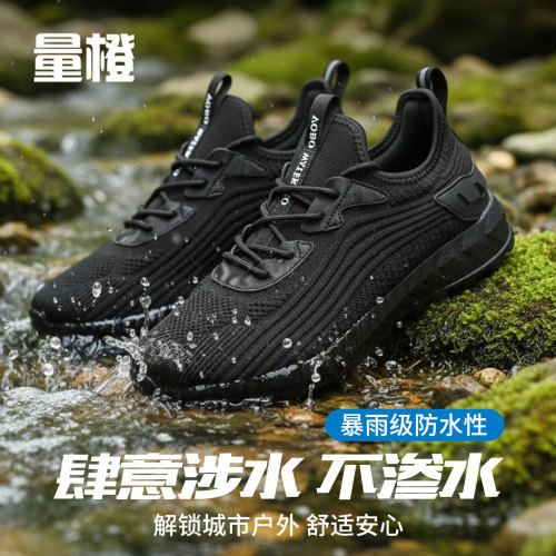 量橙黑武士户外鞋暴雨级防水鞋