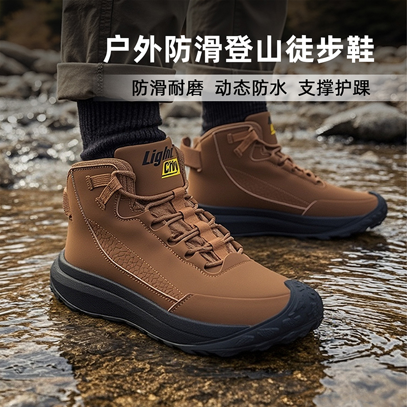 量橙高帮徒步登山鞋男款