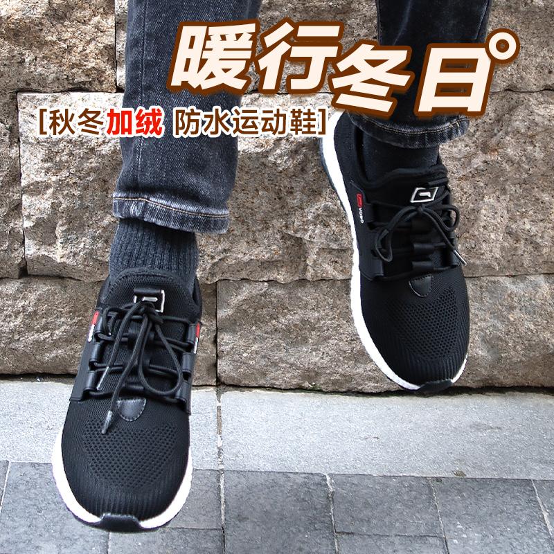 量橙户外防水运动鞋冬季加绒