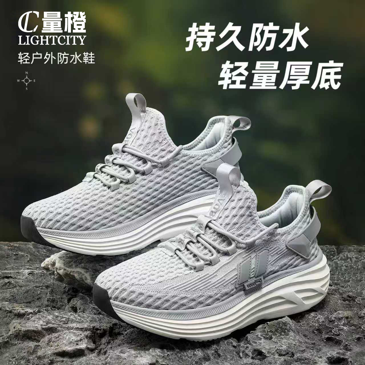 量橙户外防水鞋厚底运动鞋