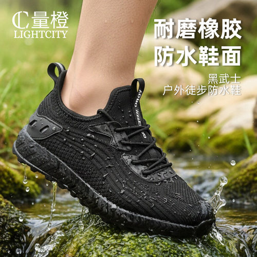 量橙户外防水鞋徒步鞋