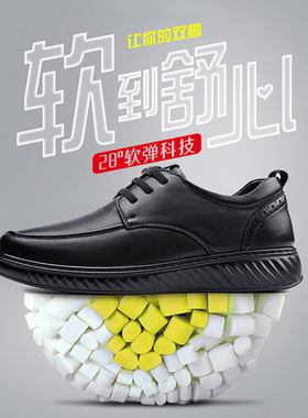量橙软底休闲皮鞋男鞋正装商务男士真皮运动皮鞋透气通勤黑色皮鞋
