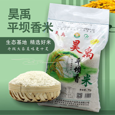 贵州昊禹平坝香米优质大米9kg