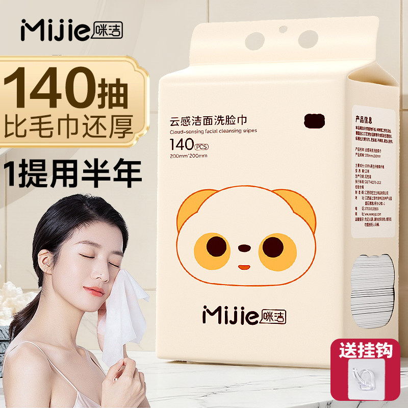 一次性洗脸巾壁挂式棉柔巾悬挂擦脸巾官方旗舰店正品加大加厚洁面,洗护清洁剂/卫生巾/纸/香薰,棉柔巾/洗脸巾,淘宝优惠券,粉丝福利购,淘宝优惠卷