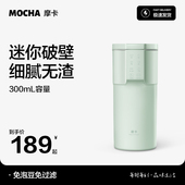 摩卡 598摩卡迷你豆浆机小型家用单人多功能全自动免煮破壁免
