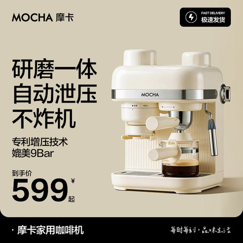 【专利增压深萃】研磨一体咖啡机