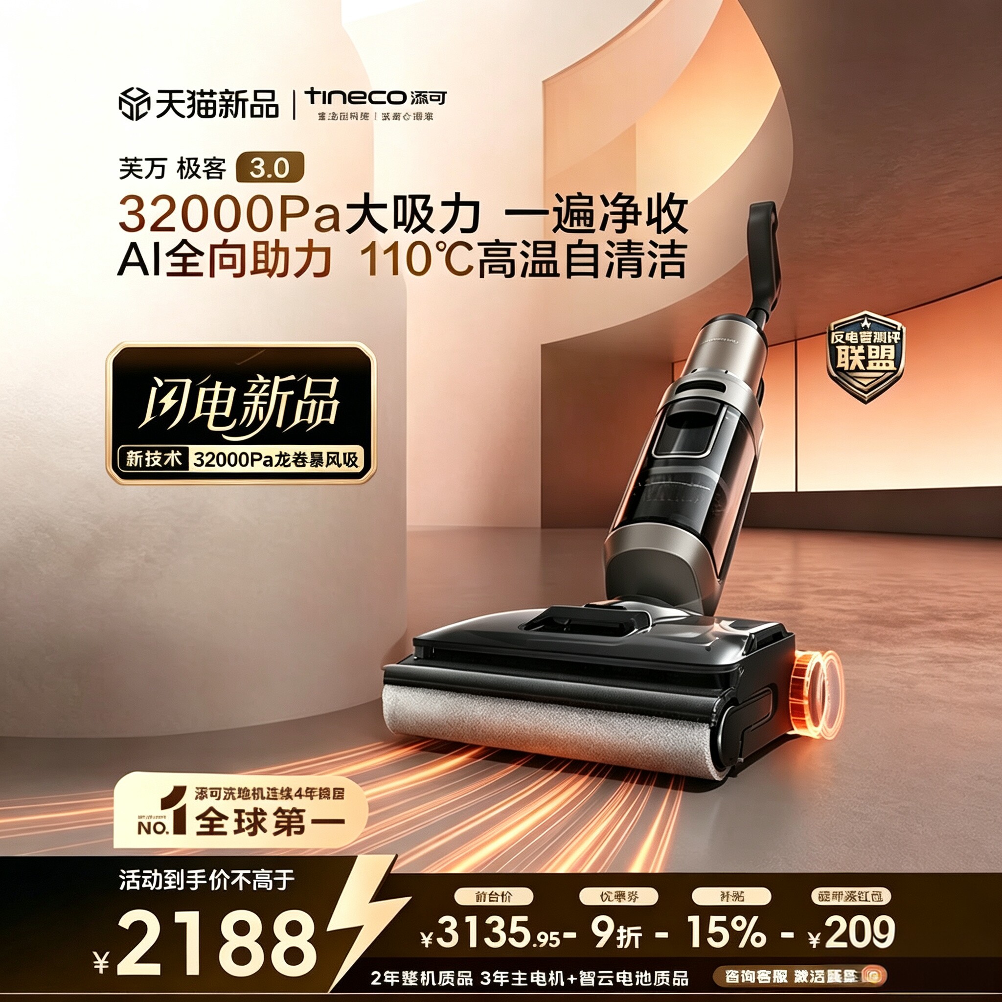 【8月新品】添可静烘0缠毛躺平吸拖大吸力AI助力洗地机极客3.0