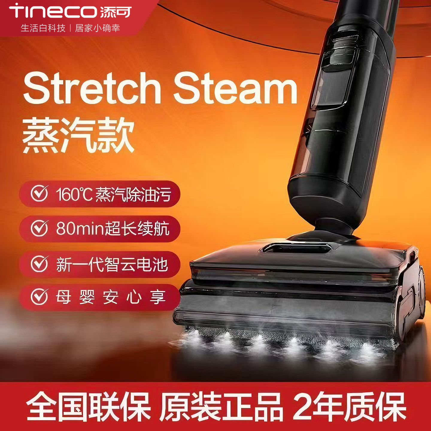 添可芙万Stretch Steam洗地机 蒸汽洗地除油污物理除菌母婴友好,生活电器,洗地机,淘宝优惠券,粉丝福利购,淘宝优惠卷
