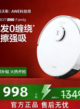 科沃斯N20扫地机器人手动换水箱