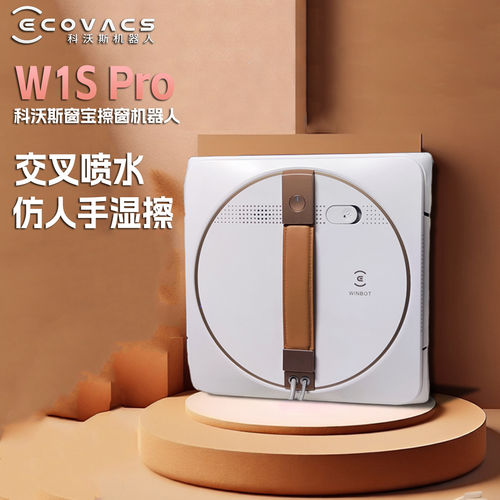 科沃斯窗宝W1SPro智能擦窗机器人 家用自动擦玻璃 防人手湿擦