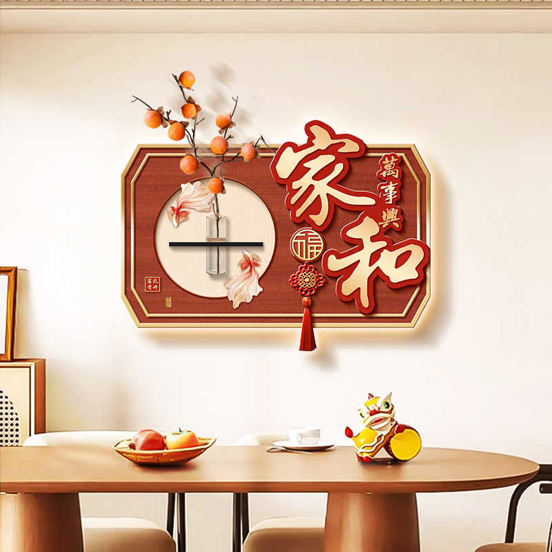 家和万事兴餐厅装饰画水培花瓶墙面布置饭桌壁画寓意好餐桌挂画