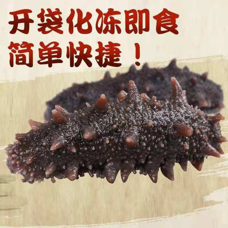 4斤/6斤开袋即食海参独立装顺丰包邮每个独立包装即食海参冷链