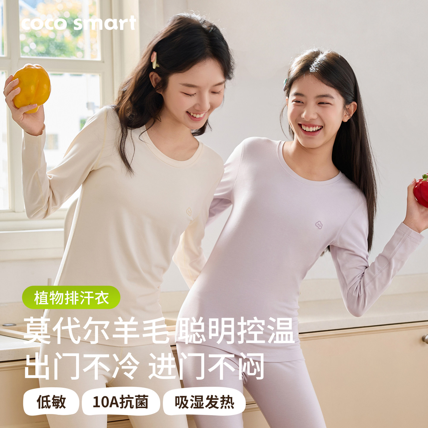 莫代尔羊毛女大童初中生秋衣秋裤图片