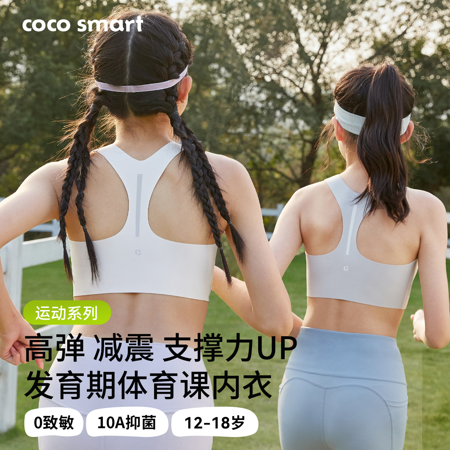 初中生内衣女大童防震背心发育期15岁青少年二三阶段高中生文胸,女士内衣/男士内衣/家居服,少女文胸,淘宝优惠券,粉丝福利购,淘宝优惠卷