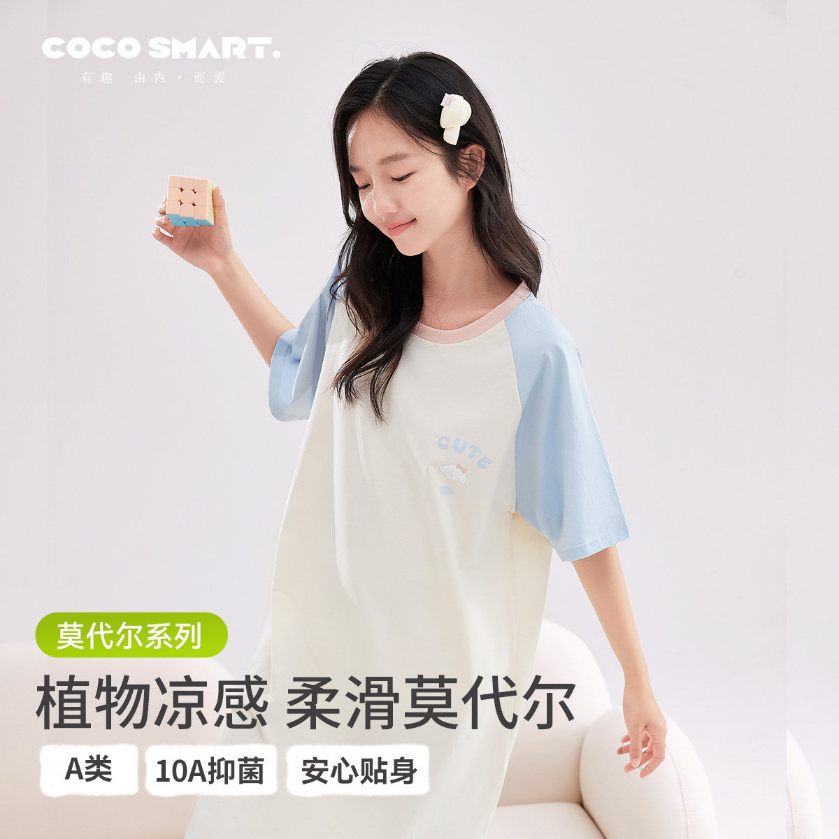 莫代尔睡裙夏季少女睡衣初中高中学生夏天女童青少年家居服可外穿