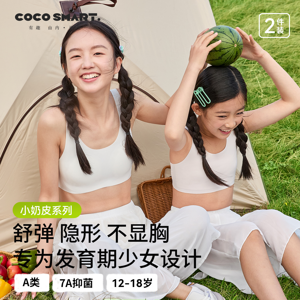 女童内衣发育期初中生二阶段文胸