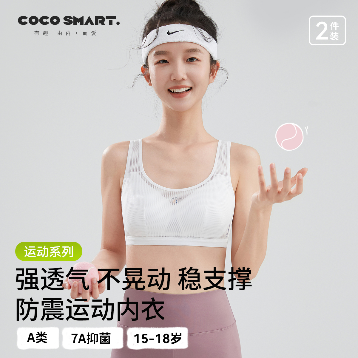 初中生少女运动内衣高中学生文胸