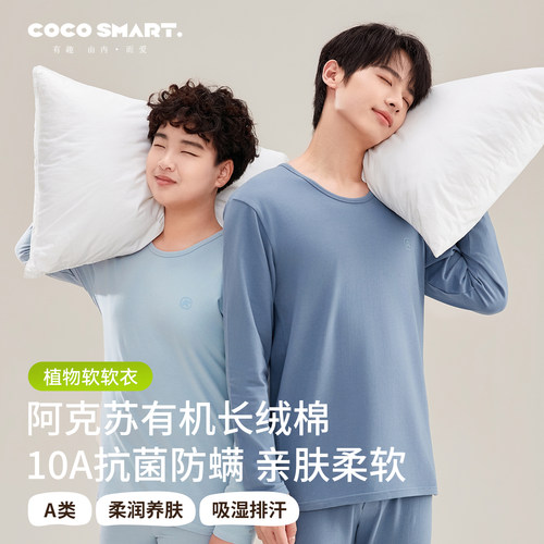 青少年秋衣秋裤套装纯棉毛衫