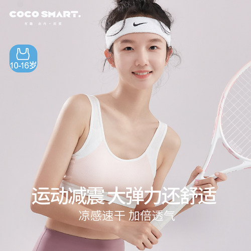 高中学生运动内衣15岁少女文胸