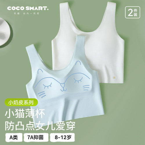 女童内衣第一阶段女孩儿童小背心