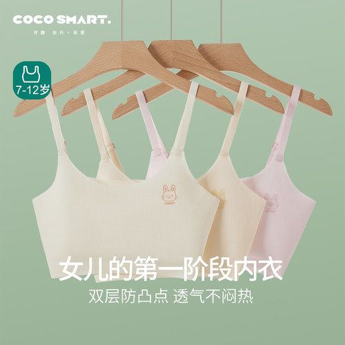 女童内衣发育期10一14岁少女文胸
