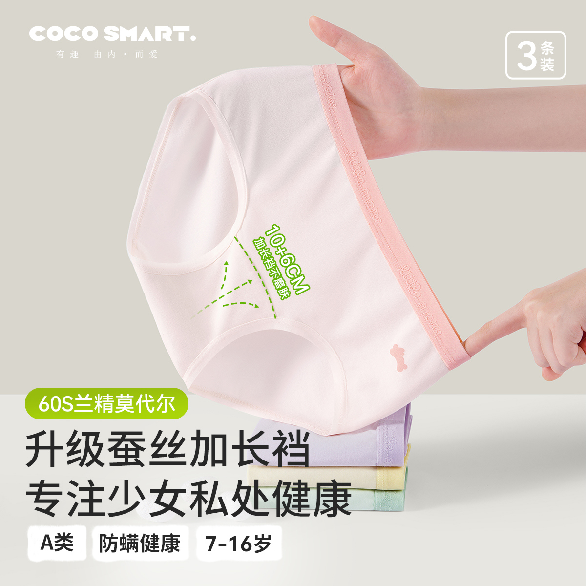 初中生三角内裤女青春期15岁