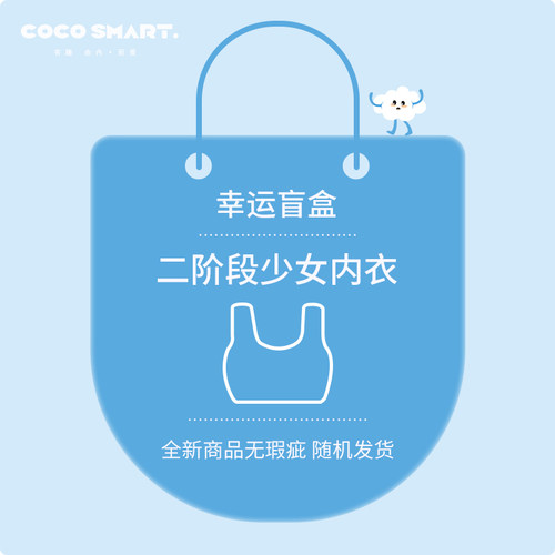 【幸运盲盒】运动内衣学生