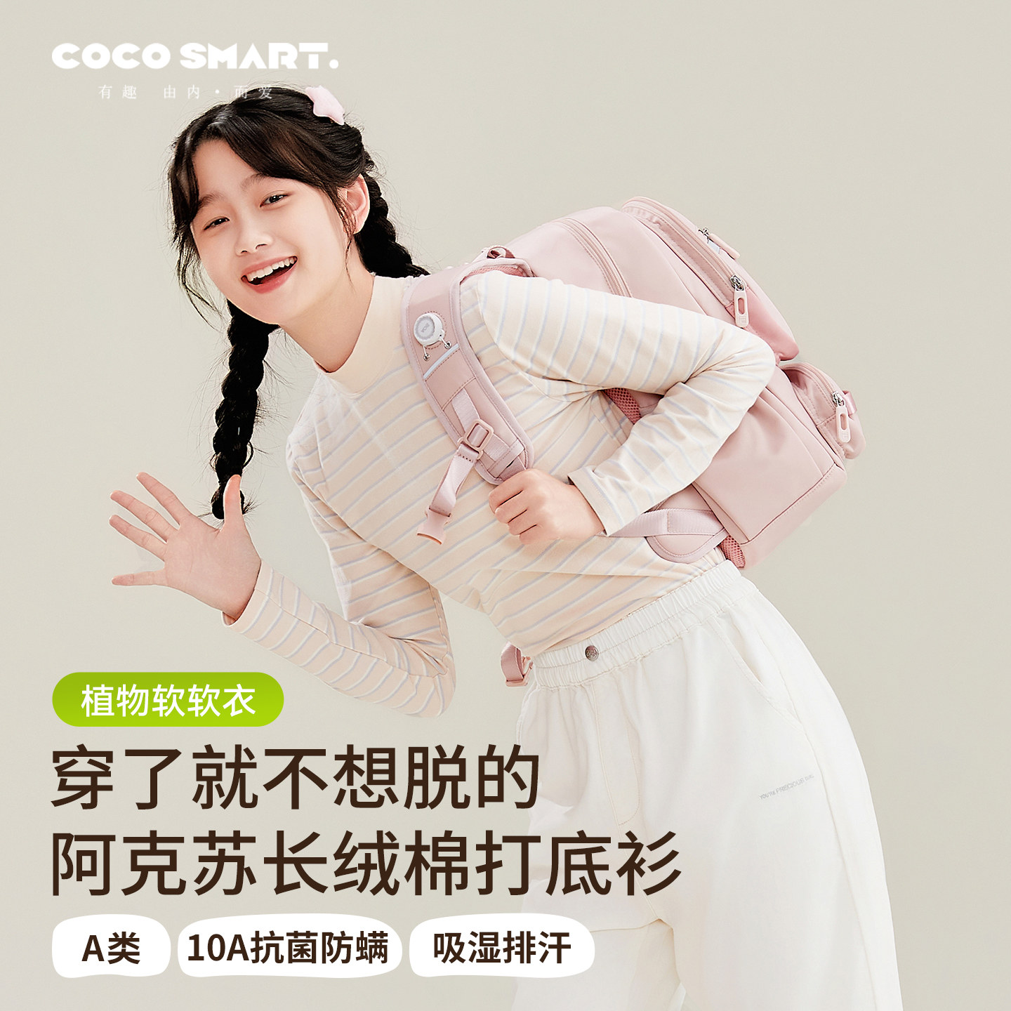 初中生少女条纹保暖上衣打底衫