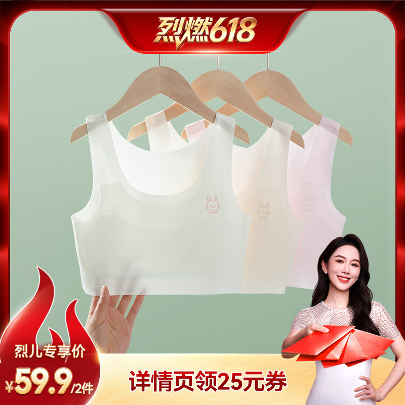 【烈燃618!】初中生内衣青春发育期女童少女文胸一阶段小背心