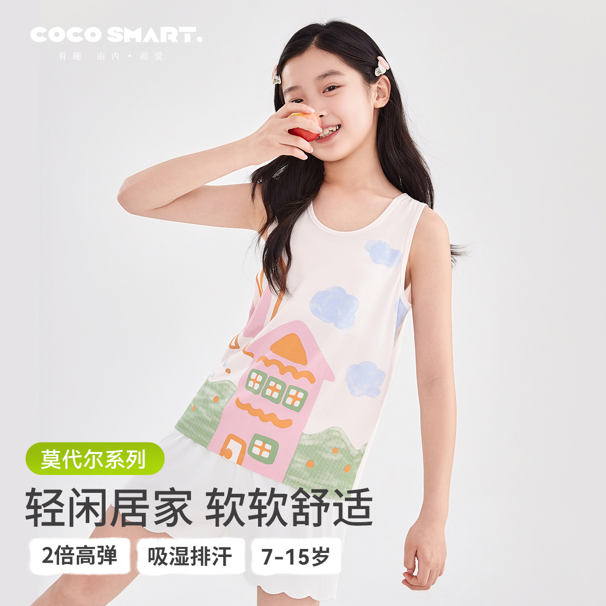 莫代尔儿童背心小学生吊带