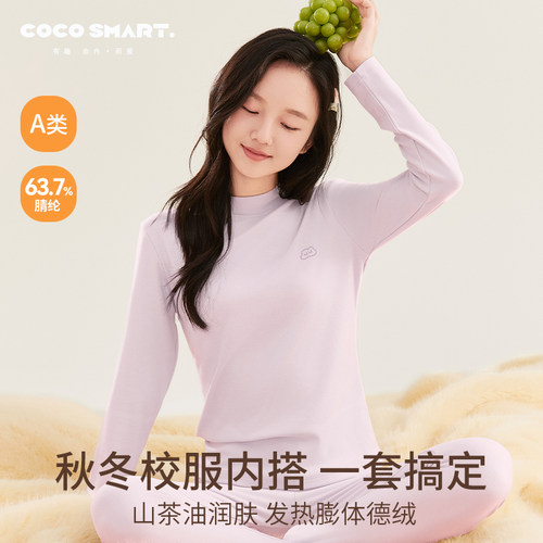 初中生少女德绒发热保暖内衣