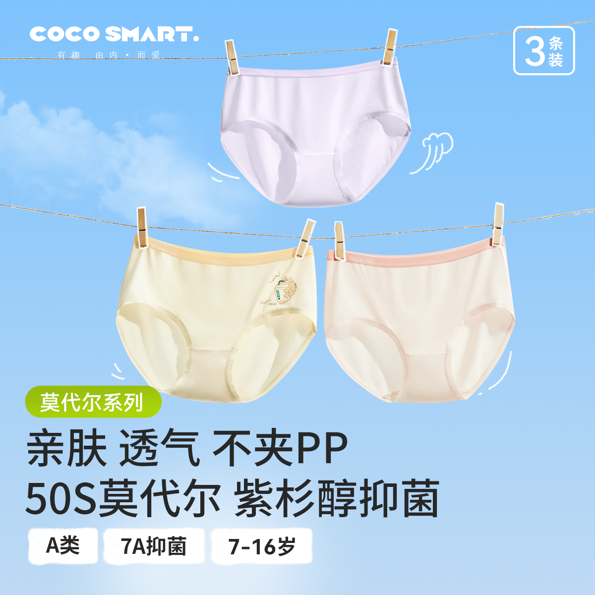 初中生少女内裤青春期三角短裤